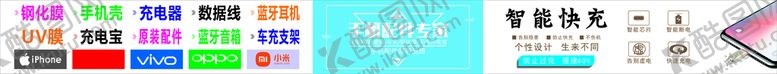 编号：46937110012303048302【酷图网】源文件下载-手机配件