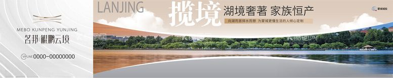 编号：79876503071204515405【酷图网】源文件下载-地产围挡