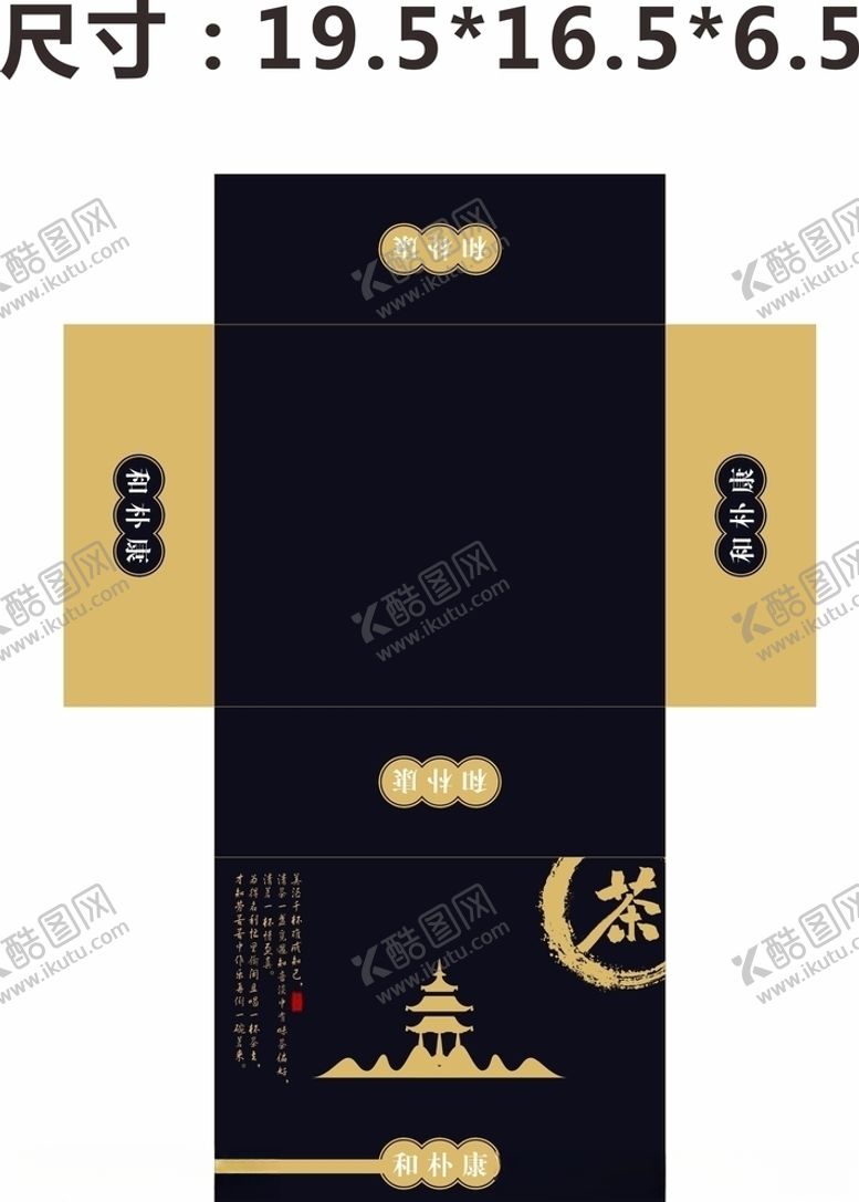 编号：27595209261826233649【酷图网】源文件下载-茶包装