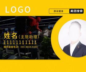 朋友圈名片