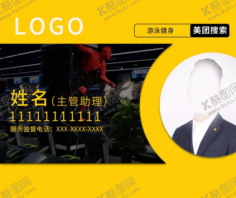 编号：29945505100136378001【酷图网】源文件下载-朋友圈名片