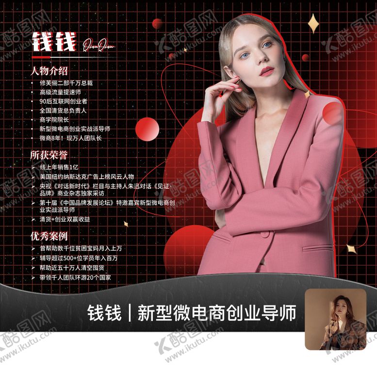 编号：92066003202328595511【酷图网】源文件下载-人物朋友圈背景