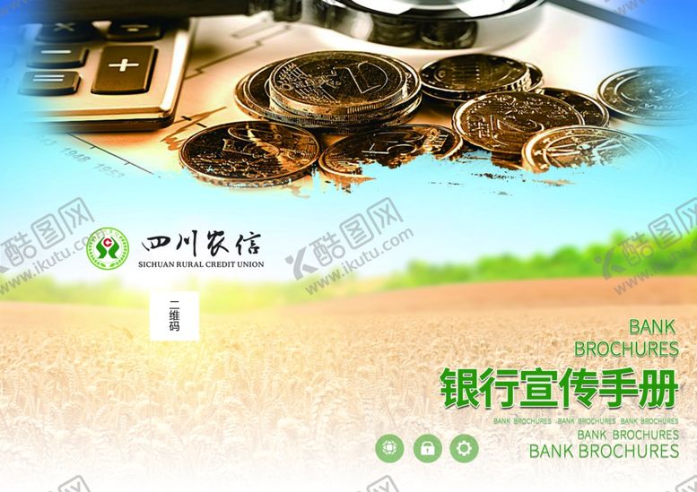 编号：21483305160433421970【酷图网】源文件下载-宣传手册封面