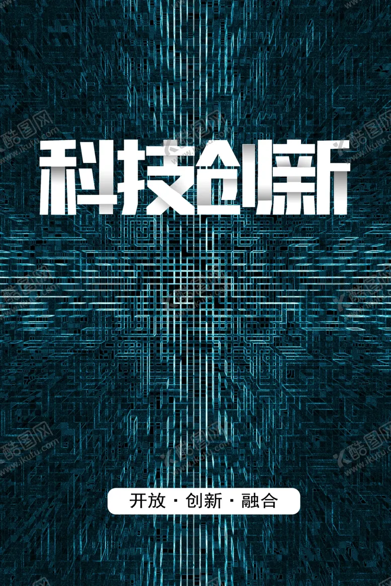 编号：10010912091629223547【酷图网】源文件下载-科技
