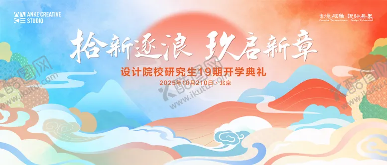 编号：61427312301817178194【酷图网】源文件下载-国潮文化艺术活动主视觉 