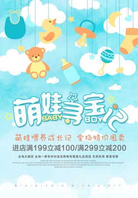 母婴海报
