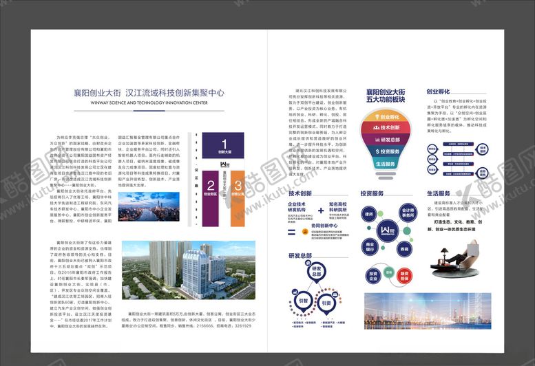 编号：99484204081231248460【酷图网】源文件下载-企业创意画册