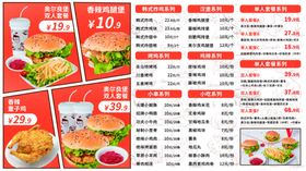 炸鸡汉堡菜单
