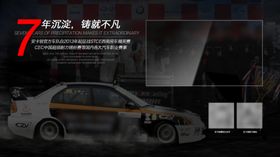 赛车网站图设计