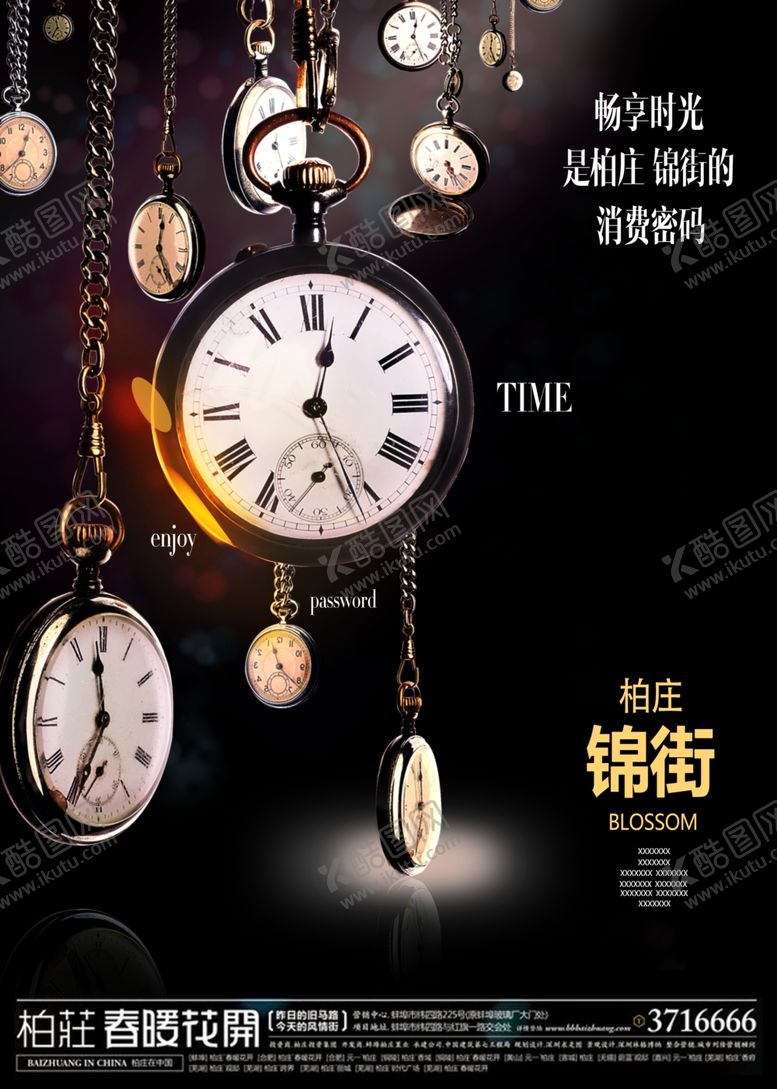 编号：64231010020910457980【酷图网】源文件下载-房地产海报