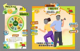 游戏转盘