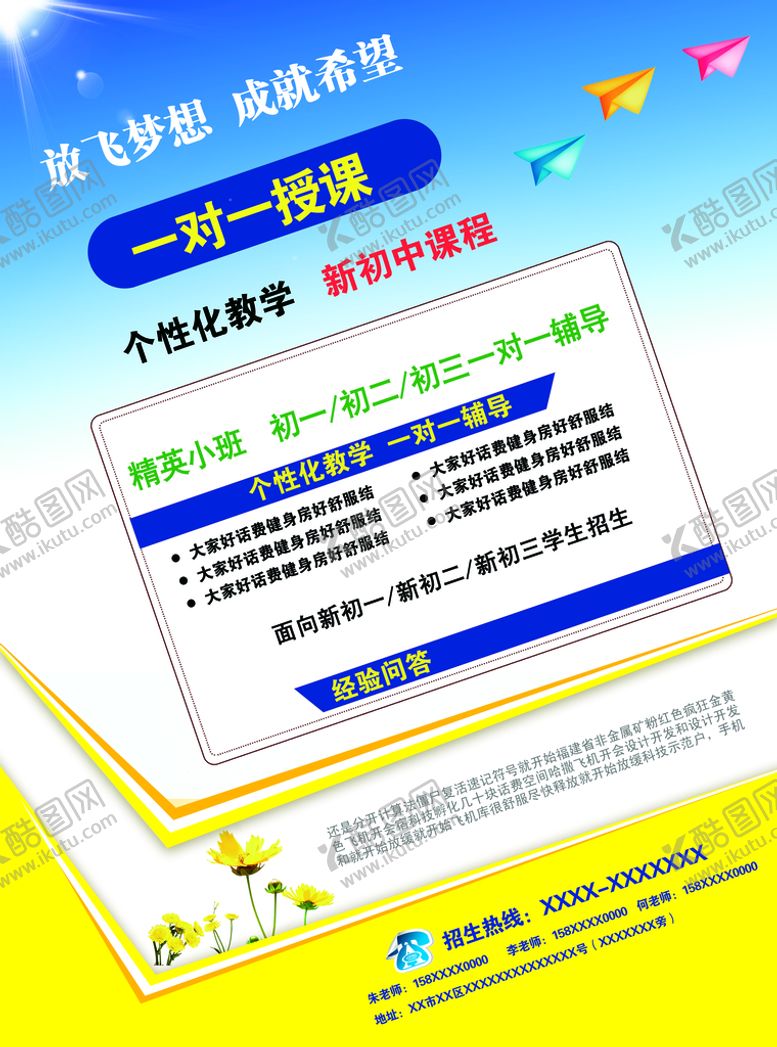 编号：58324609231002581972【酷图网】源文件下载-培训海报