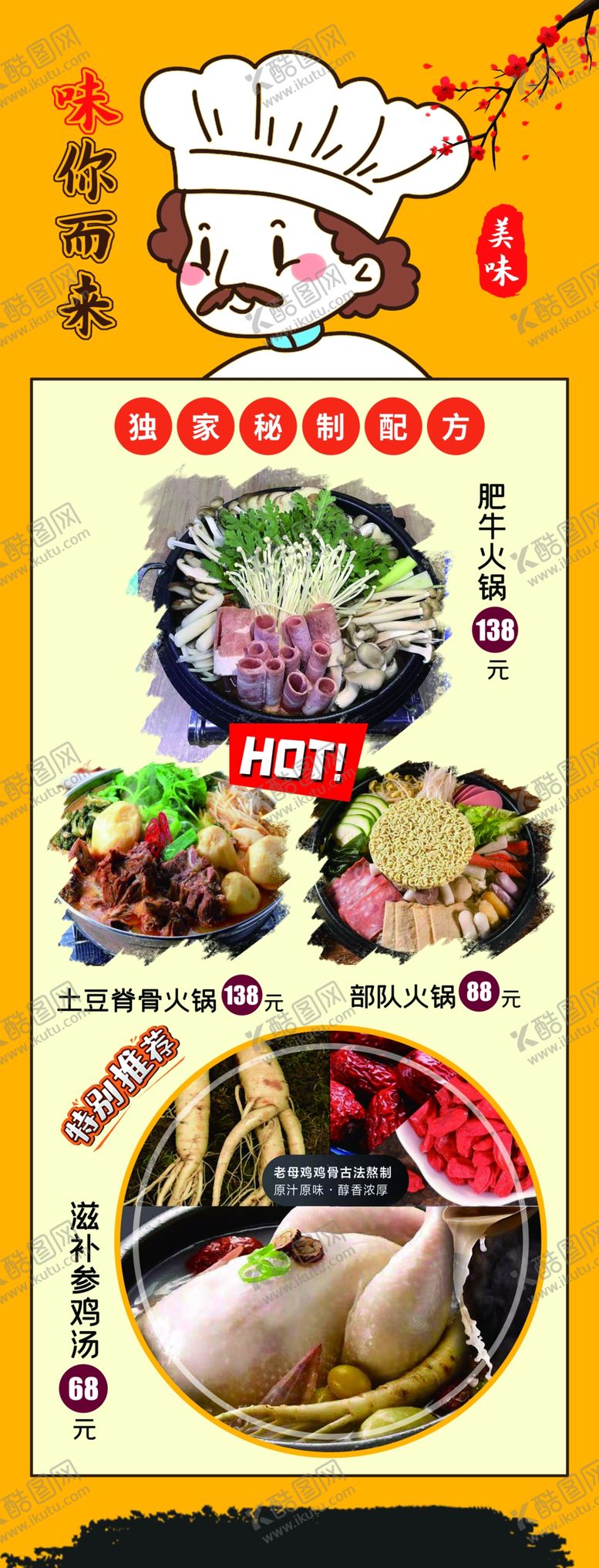 编号：93091504231601152435【酷图网】源文件下载-厨师