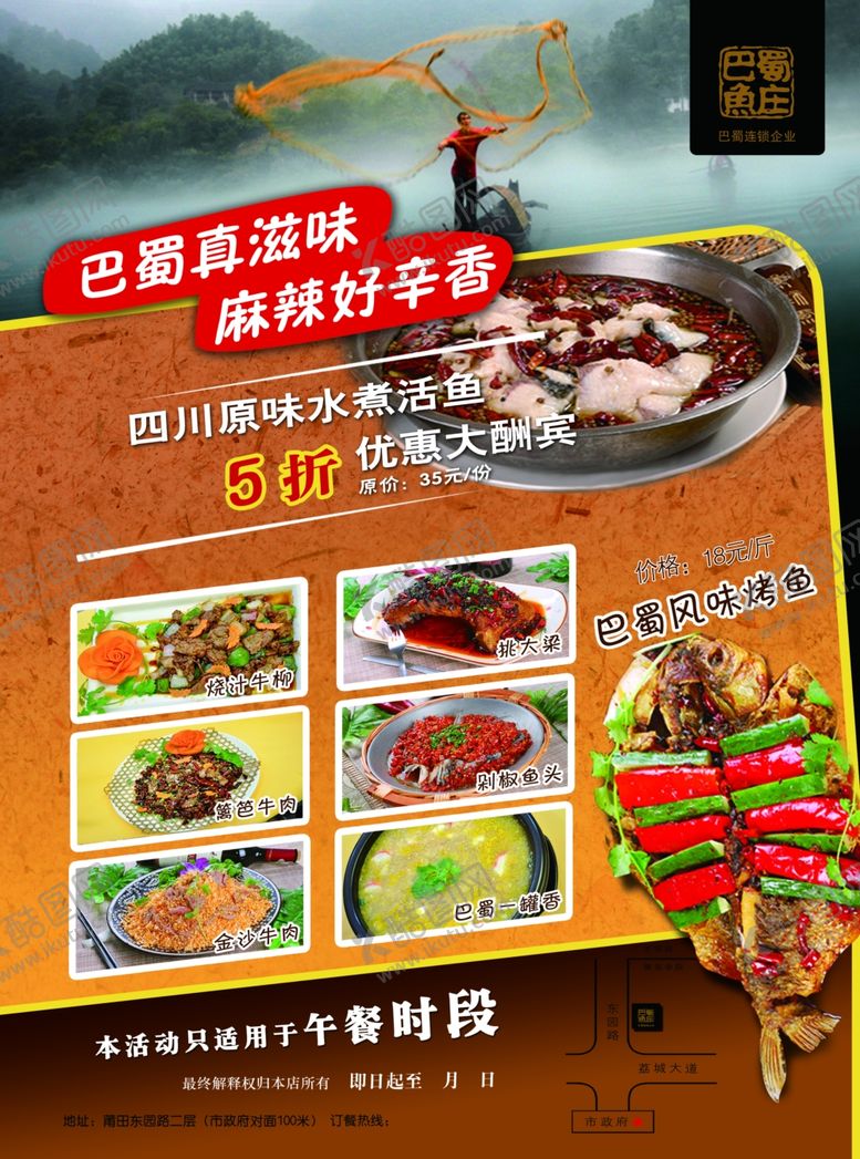 编号：71685705131615401374【酷图网】源文件下载-美食海报