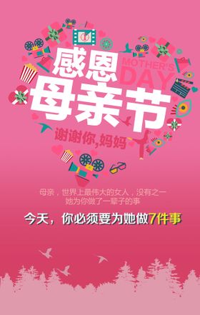母亲节贺卡快乐爱在