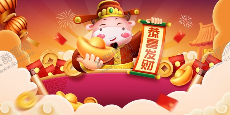 编号：65803904280203306192【酷图网】源文件下载-牛年插画
