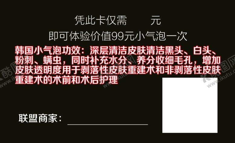 编号：91979510022118114063【酷图网】源文件下载-小气泡整容美容仪器代金券体验券