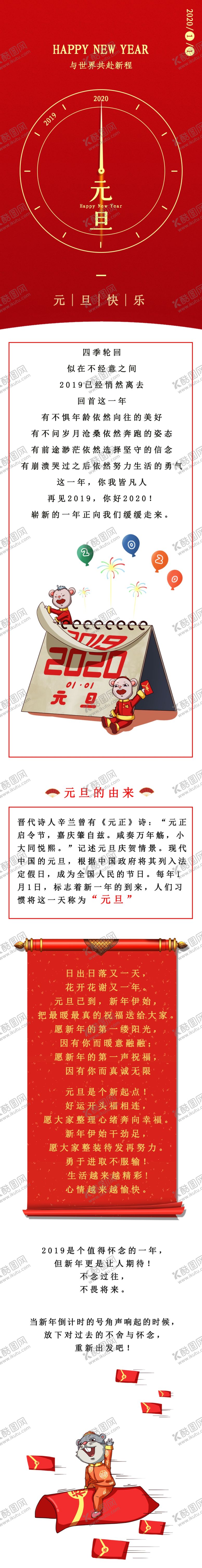 编号：51380310190537097940【酷图网】源文件下载-节日公众号