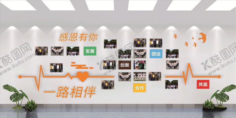 编号：77645304171347558846【酷图网】源文件下载-企业风采墙