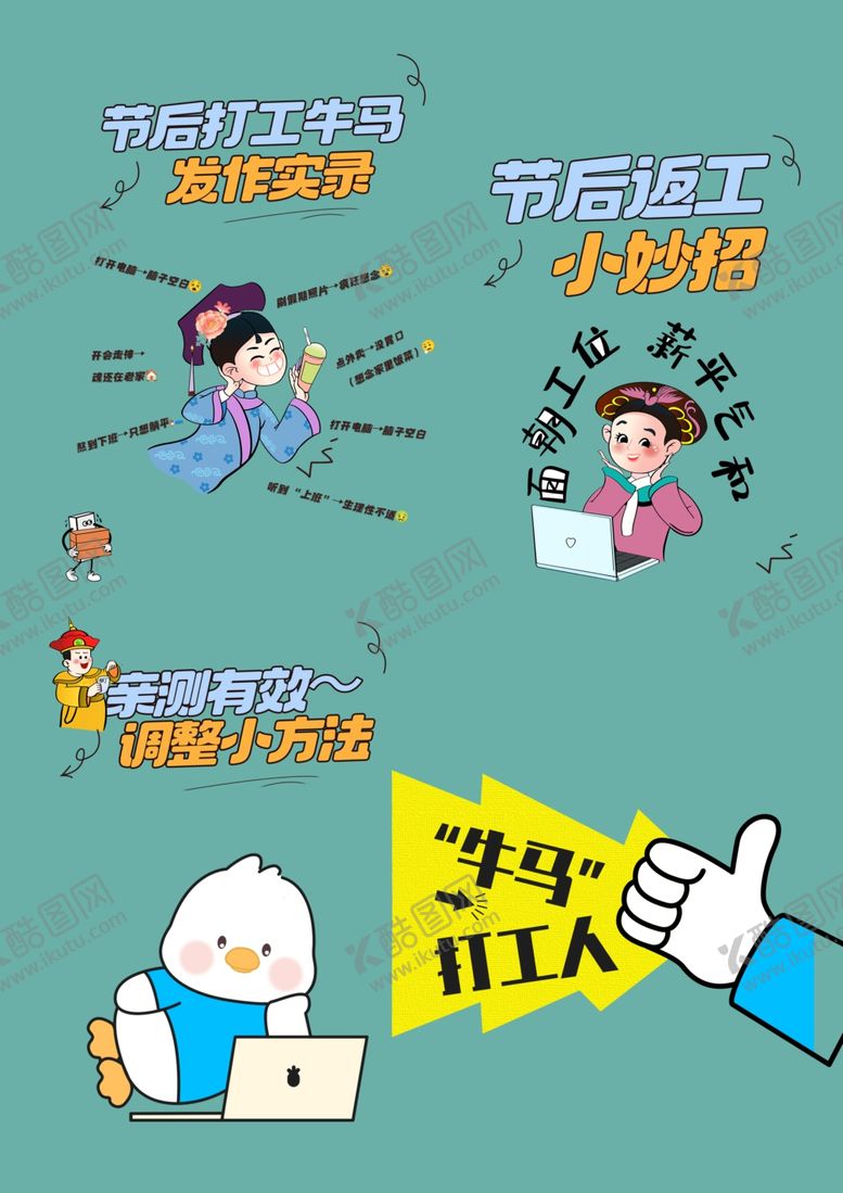 编号：28460804032149368582【酷图网】源文件下载-开工大吉素材