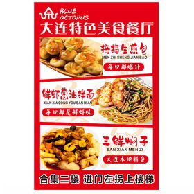 大连特色美食餐厅优惠活动