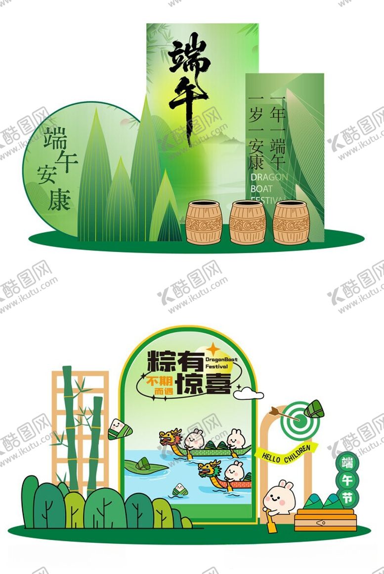 编号：26549006050940327821【酷图网】源文件下载-端午节插画