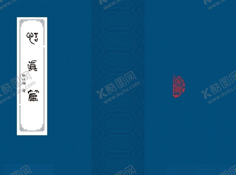 编号：26648005130309433296【酷图网】源文件下载-封面设计