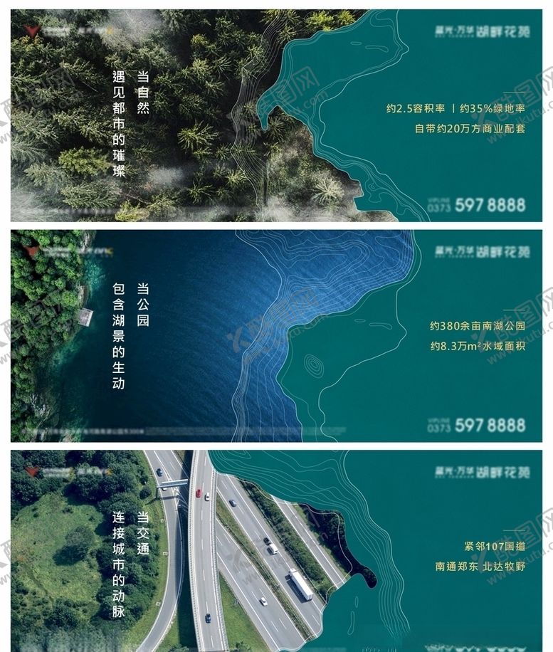 编号：35796010111800105435【酷图网】源文件下载-地产湖居价值点海报