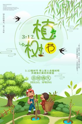 编号：17480909292127333102【酷图网】源文件下载-植树节