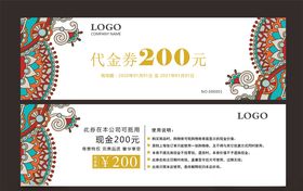 商场购物代金券