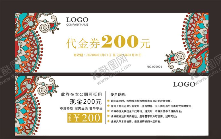 编号：82368007010914168942【酷图网】源文件下载-商场购物代金券