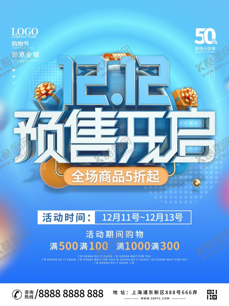编号：14349305101133331930【酷图网】源文件下载-双十二