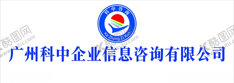 编号：10180906250814504128【酷图网】源文件下载-咨询