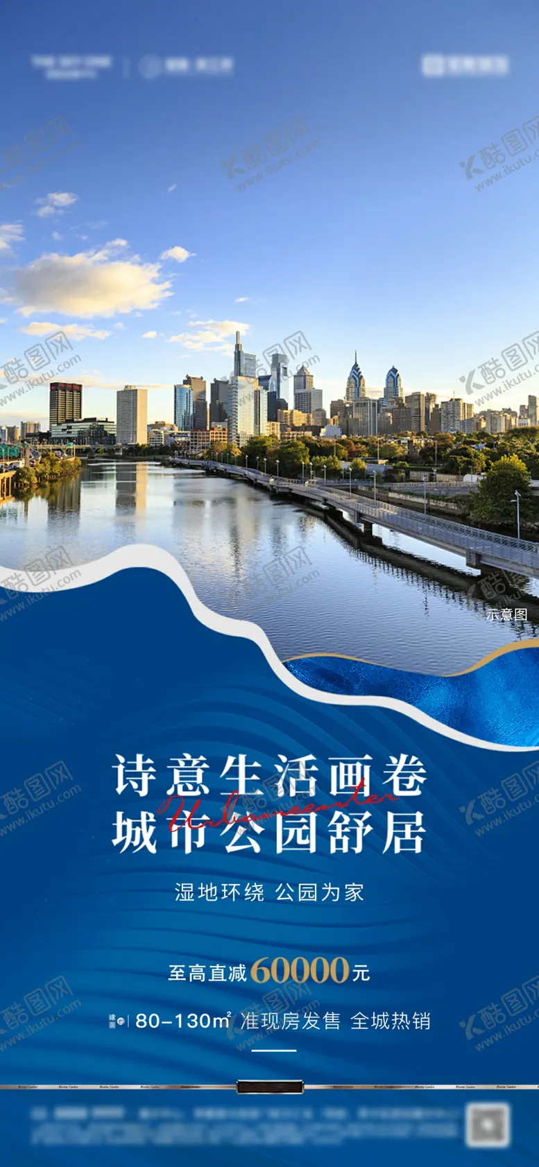 编号：46025005241900355818【酷图网】源文件下载-地产园林公园价值点海报