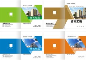 公司画册封面