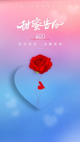 520海报