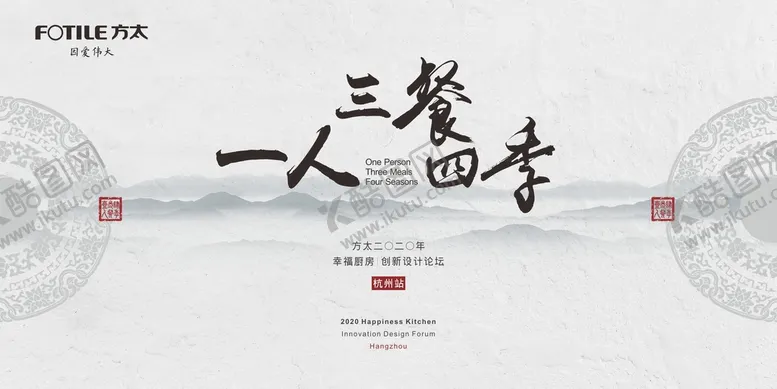 编号：12847610021109509820【酷图网】源文件下载-一人三餐