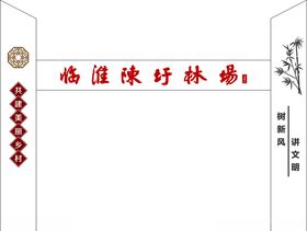林场职责