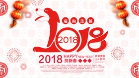新年快乐