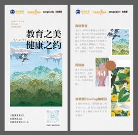 邀请卡海报