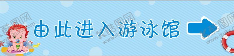 编号：96961101201918373823【酷图网】源文件下载-由此进入游泳馆