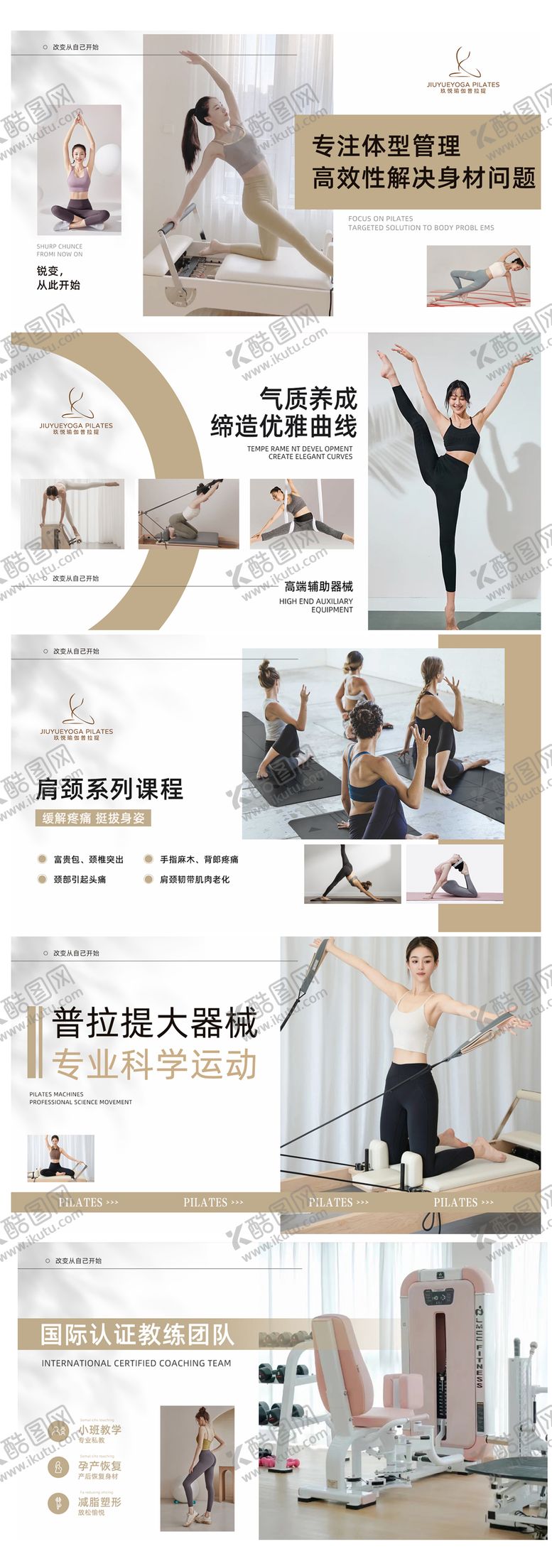 编号：80170611170553059028【酷图网】源文件下载-瑜伽美团轮播图