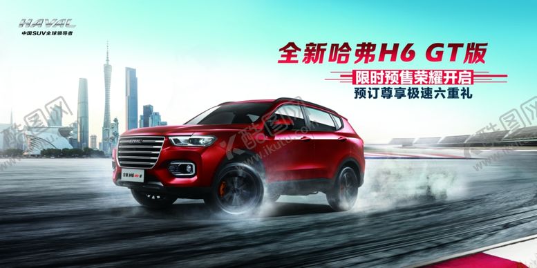 编号：60124210150633243642【酷图网】源文件下载-上市会预售主KV