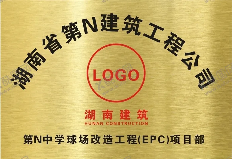 编号：18149906180012108432【酷图网】源文件下载-钛金牌拉丝