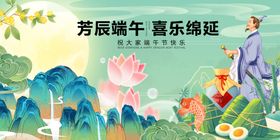 端午喜乐场景插画