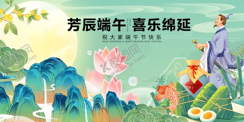 编号：70034805250400318104【酷图网】源文件下载-端午喜乐场景插画