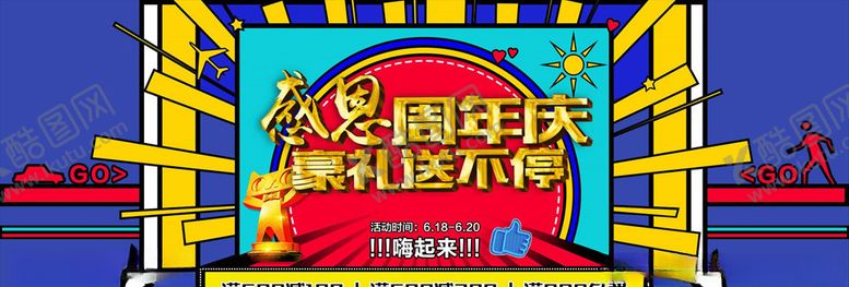编号：17910305180427168156【酷图网】源文件下载-国庆促销