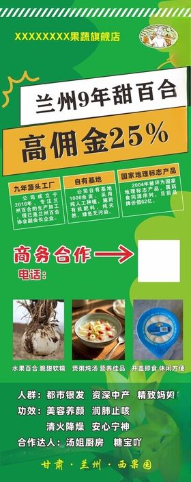 绿色易拉宝背景