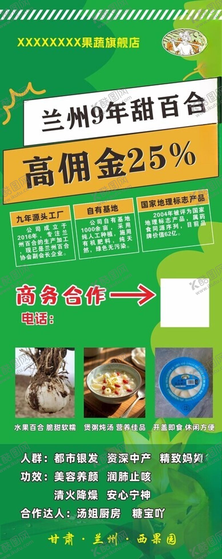 编号：95227004011850381707【酷图网】源文件下载-绿色易拉宝背景