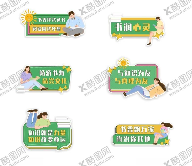 编号：44396101042124211786【酷图网】源文件下载-阅读手举牌